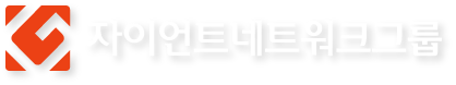 자이언트네트워크그룹