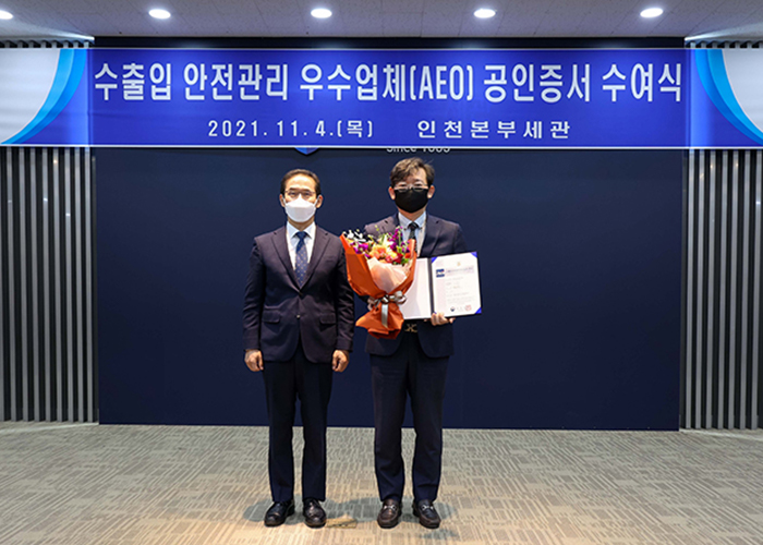 자이언트네트워크그룹 수출입 안전 관리 우수업체(AEO) 공인증서 수여