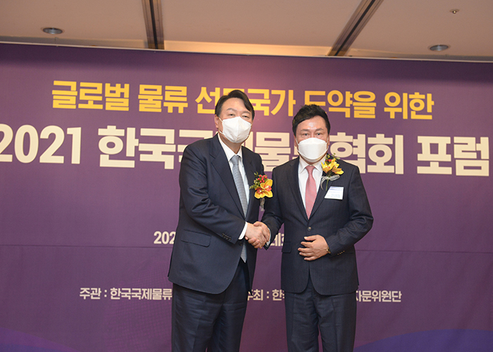 글로벌 물류선도국가 도약을 위한 2021 한국국제물류협회 포럼